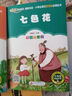 小狐狸买手套 彩图注音版 一二三年级小学生课外阅读经典丛书 北教小雨 课外阅读系列 实拍图