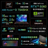 微星（MSI）神影16 锐龙版 2025 国家补贴 16英寸游戏笔记本电脑(R9-7945HX RTX5060 16G 1TB 2.5K240Hz屏) 实拍图