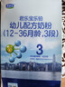 君乐宝（JUNLEBAO）乐铂幼儿配方奶粉(12-36个月龄，3段)400克 含OPO结构脂 实拍图