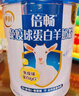 伊利倍畅免疫球蛋白羊奶粉高钙 成人奶粉 营养品早餐 送礼送长辈 700g 实拍图