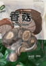 双塔香菇200g干香菇冬菇蘑菇花菇菌菇南北干货煲汤材料炒菜火锅食材 实拍图