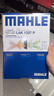 马勒（MAHLE）防护型空调滤芯抗病毒LAK1337P(奥迪A4L/A5/17年后/新A6L(C8)Q5L) 实拍图