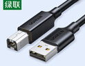 绿联打印机数据连接线  USB2.0AM/BM方口接头高速打印线  通用惠普HP佳能爱普生打印机连接线5米10329 实拍图
