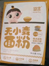 婴享儿童主食面粉饺子粉无小麦无麸质含婴儿宝宝辅食谱大米原味505g 实拍图