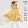 欧孕（OUYUN）婴儿外穿棉小披风秋冬宝宝婴幼儿防风衣保暖斗篷披肩连帽外套 橘黄色【适合0-3岁】 均码【建议身高50-100cm】 实拍图