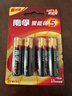 南孚5号电池4粒 五号碱性 聚能环5代 适用血压计/燃气表/遥控器/电子秤/计算器/玩具等（单件包邮） 实拍图