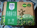 天友百特 有机纯牛奶250ml*12盒（礼盒装）120mg高钙 3.6g乳蛋白 实拍图
