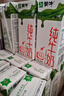蒙牛【新鲜日期】全脂纯牛奶200ml*24盒 家庭跨年礼盒 电商定制 实拍图