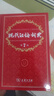 现代汉语词典第7版2025新版赠多功能数字词典1年使用权 商务印书馆最新版中小学生语文常备工具书 可搭购教材教辅现汉7古汉语常用字字典牛津高阶英语词典作文书成语古代汉语词典 实拍图