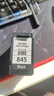 佳能（Canon）PG-845 黑色墨盒(适用MG3080/MG2580S/MG2400/TS3480/TS3380/TS308/TS208/TR4580) 实拍图