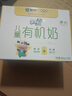 蒙牛未来星有机儿童奶190ml*12盒 高品质奶源 亲和好吸收 送礼盒装 实拍图