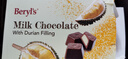 倍乐思（Beryl's）榴莲夹心牛奶巧克力 约8颗40g 进口儿童零食喜糖果 生日礼物 年货 实拍图