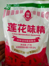 莲花 味精1000g 纯粮酿造 99%高纯度家用餐饮批发 实拍图