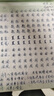 【全网低价】书行 行楷速成练字帖初高中生成人入门练字帖初学者控笔训练临摹描红硬笔书法纸 全套5本 实拍图