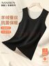 南极人女士无痕保暖背心女秋冬含羊毛蚕丝德绒圆领薄款打底上衣内衣M 实拍图