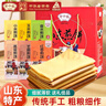野风酥山东特产大礼包800g香酥烧饼高粱饴煎饼蜜枣休闲零食手中秋节送礼 实拍图