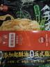 思念台湾风味香葱手抓饼900g*3袋30片 儿童早餐半成品食品年货节送礼 实拍图