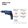 博世（BOSCH）手电钻电动螺丝刀木材钢材金属钻孔开孔600瓦插电式 GBM 13 RE 实拍图