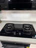 华帝【双边定时+纳米科技面板】国家补贴20%家用燃气灶天然气嵌入式5.2kW猛火煤气炉双灶具灶台i10306D 实拍图
