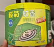 榄菊蚊香40圈*3筒艾草清香型基孔肯雅热驱蚊防蚊黑蚊香盘香 实拍图