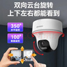 HIKVISION海康威视无线wifi监控器摄像头360度全景400万2路超清云台旋转手机远程室内室外可对讲带128G卡 实拍图