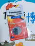 松下（Panasonic）CR2032进口纽扣电池3V适用手表电脑主板汽车钥匙遥控器电子秤CR2032 一粒 实拍图