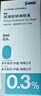 【原研药】参天爱丽 玻璃酸钠滴眼液 0.3%*5ml*10盒  实拍图