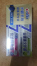 佳洁士（CREST）全优7效含氟牙膏7效合1防蛀固齿长效清新口气家庭家用囤货 【专研】抗敏+清火护龈120g*2 实拍图