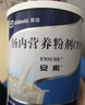 【原研进口】安素 肠内营养粉剂(TP) 400g/盒 6盒装 实拍图