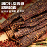 文友正宗风干牦牛肉干休闲零食肉干肉脯好吃即食牛肉牛肉干青海特产 五香 500g * 1袋 实拍图
