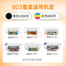 格之格803墨盒 适用惠普2622墨盒 hp1112墨盒2132 2131 1111 2600 2628 2621惠普打印机墨盒803 黑色2支装 实拍图