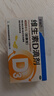星鲨维生素D滴剂 30粒d3儿童1-3岁婴幼儿0-1岁成人补钙3-12岁促钙吸收京东自营大药房全年龄段可用 实拍图