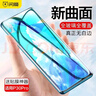 闪魔 适用于华为P30/P30 pro钢化膜高清防爆防指纹抗蓝光全屏手机保护贴膜 p30pro【全屏丨高清钢化膜】1片+神器 实拍图