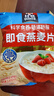 桂格（QUAKER）即食燕麦片1478克 营养早餐 膳食纤维 零添加白砂糖 实拍图