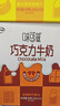 伊利味可滋 巧克力牛奶整箱240ml*12盒 礼盒装 实拍图