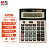 晨光(M&G)文具大屏金属面板宽屏计算器 桌面计算机 学生/办公通用12位显示大屏幕计算器 ADG981L8 实拍图