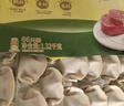 湾仔码头玉米蔬菜猪肉水饺1320g66只早餐食品速食半成品面点生鲜速冻饺子 实拍图