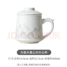 宅轻松 羊脂玉水墨茶杯陶瓷茶水分离过滤泡茶茶具中式带盖泡茶公道杯 实拍图