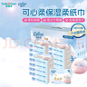 可心柔（COROU）保湿纸巾乳霜柔纸巾V9三层102抽*20包 婴儿宝宝柔纸面巾 整箱装 可心柔婴儿柔纸巾 3层 102抽*20包 实拍图