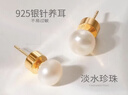 AJIDOU阿吉豆耳钉S925淡水珍珠耳饰轻奢小众高级感简约时尚礼盒元旦礼物 实拍图