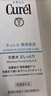 珂润（Curel） 屈臣氏润浸保湿化妆水爽肤水补水温和滋润敏感肌可用 新旧随机发 保湿化妆水II 150ml 实拍图