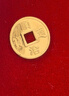 行金银中黄金吊坠 五帝币财神平安扣 DIY编织手绳手链生日礼物 送宝宝亲戚 雍正通宝（单个） 单个约1g 克重多退少补 实拍图