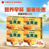 好丽友（ORION）蛋黄派48枚1104g 蛋糕面包早餐下午茶休闲零食 实拍图