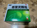 999三九感冒灵颗粒10g*9袋感冒药解热镇痛用于感冒引起的头痛发热鼻塞流涕咽痛,缓解感冒症状 实拍图