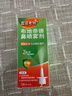 【进口原研药】雷诺考特布地奈德鼻喷雾剂32μg*120喷过敏性鼻炎喷剂专用药非氯雷他定片雾化吸入混悬液儿童 实拍图