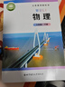 【新华书店正版】2025新版北师大版初中8八年级下册物理书教材北师大初二下册物理课本教科书北师大物理教材北京师范大学出版社 实拍图