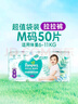 帮宝适超薄透气清新帮拉拉裤新生儿婴儿尿不湿尿片透氧Pro M50 实拍图
