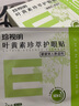 珍视明叶黄素珍萃护眼贴15对/盒清凉敷贴中老年男女通用冷敷眼膜贴 实拍图