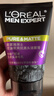 欧莱雅男士抗黑头洁面乳100ml*2套装控油祛痘去角质洗面奶护肤品新年 实拍图