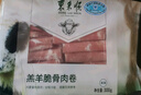 东来顺 内蒙原切脆骨卷300g 生鲜羊肉  涮煮火锅生鲜食材 实拍图